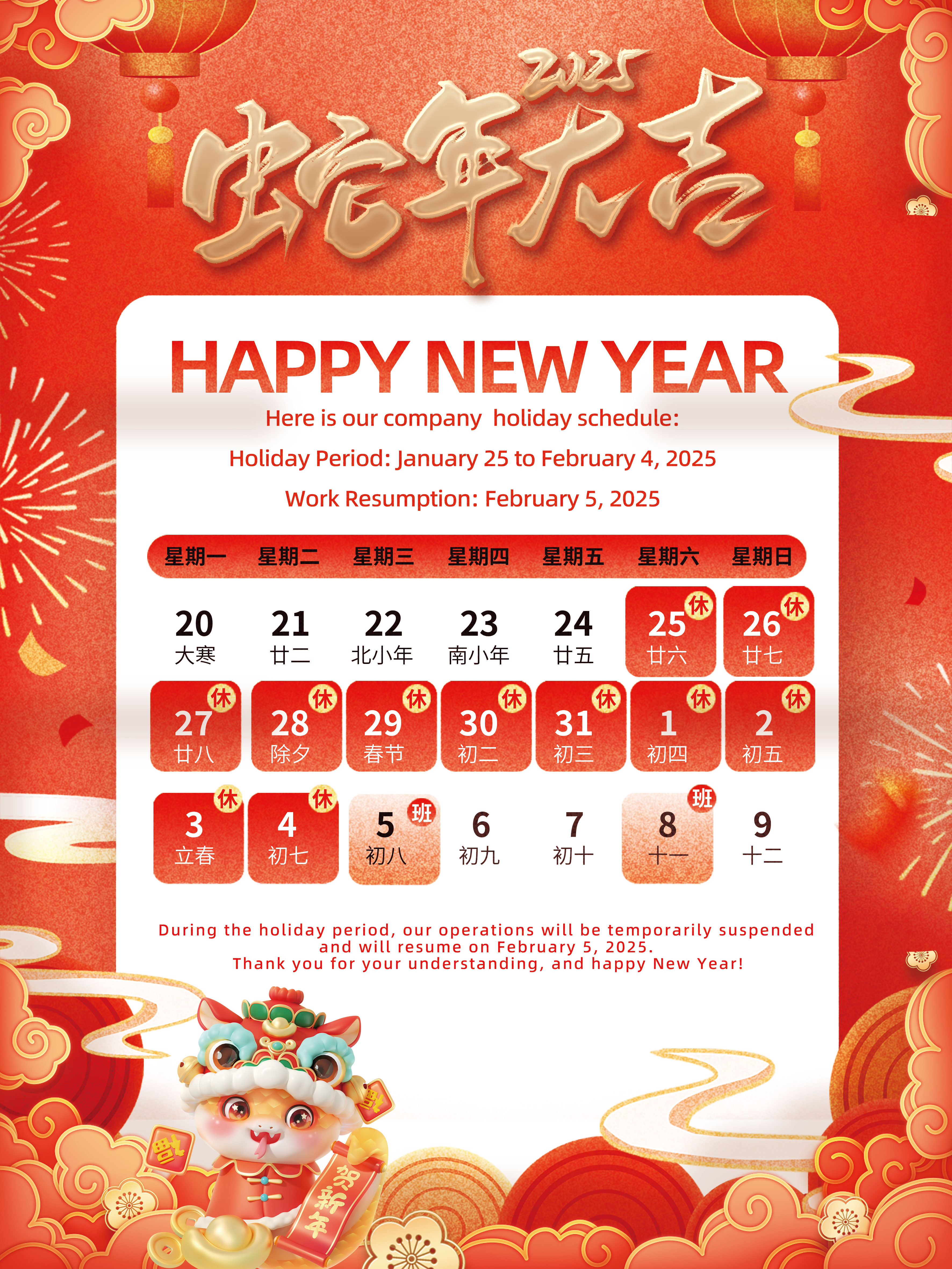 ¡Feliz año nuevo! ¡Deseándole a usted y a su familia, alegría y prosperidad! 